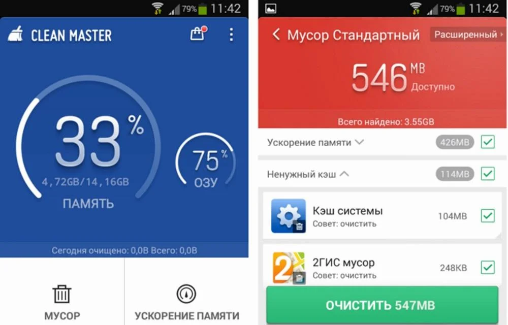как-очистить-память-на-телефоне-5.webp
